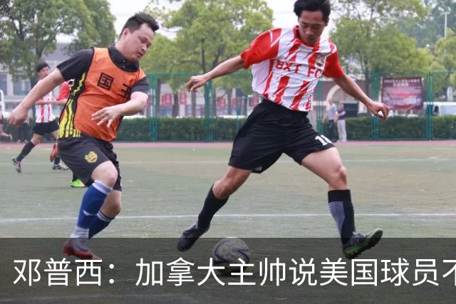 邓普西：加拿大主帅说美国球员不愿唱国歌？他还是管好自己的队吧